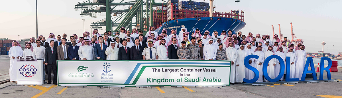 SGP Welcomes the Largest Container Vessel to Call at Saudi Arabia