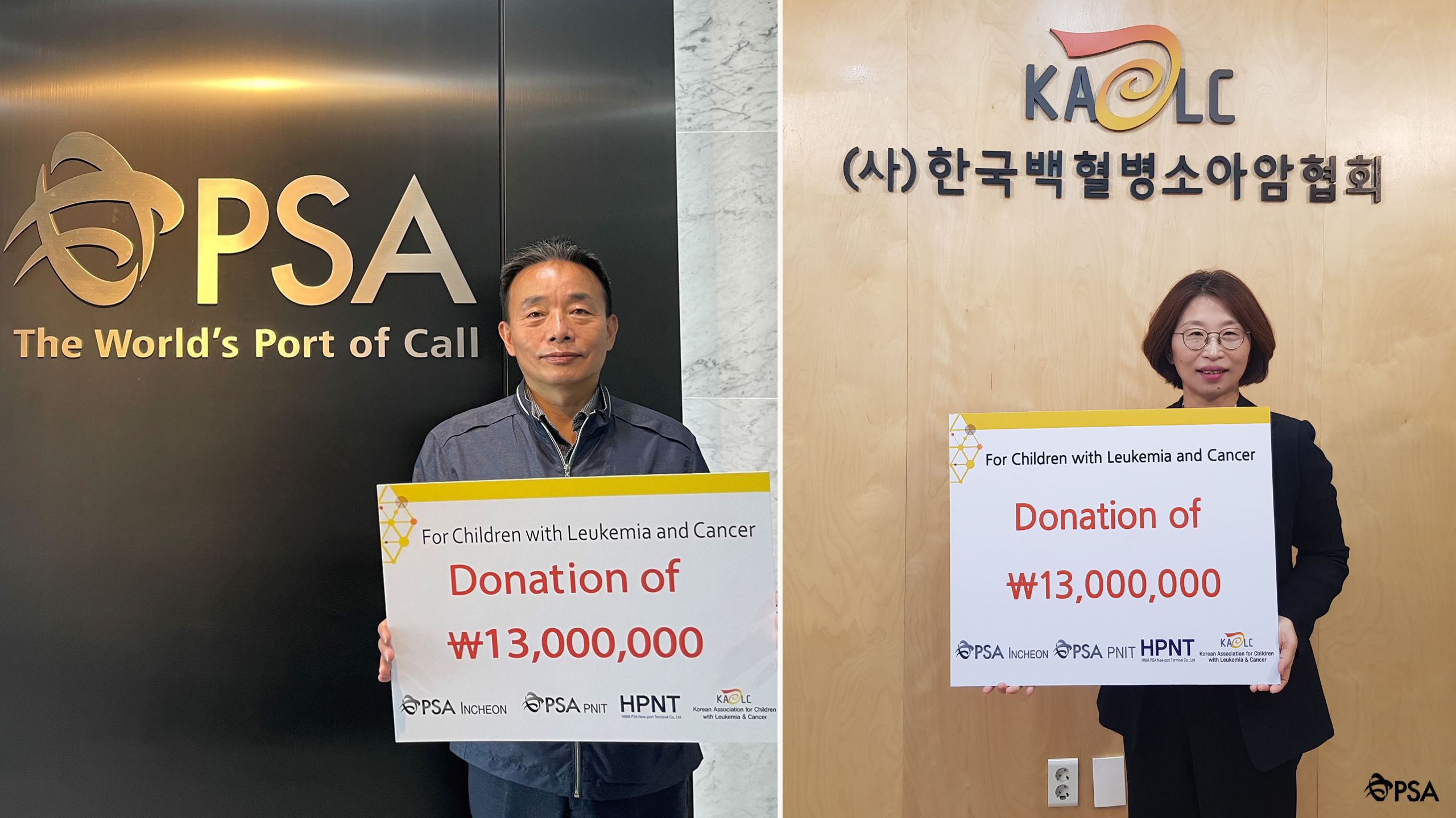 PSA Korea Donates $13 Million Korean Won to the Korean Association for Children with Leukemia and Cancer-1